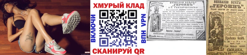 мориарти телеграм Мегион ГЕРОИН хмурый что такое