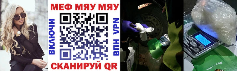 Меф мяу мяу  mega сайт  Мегион 